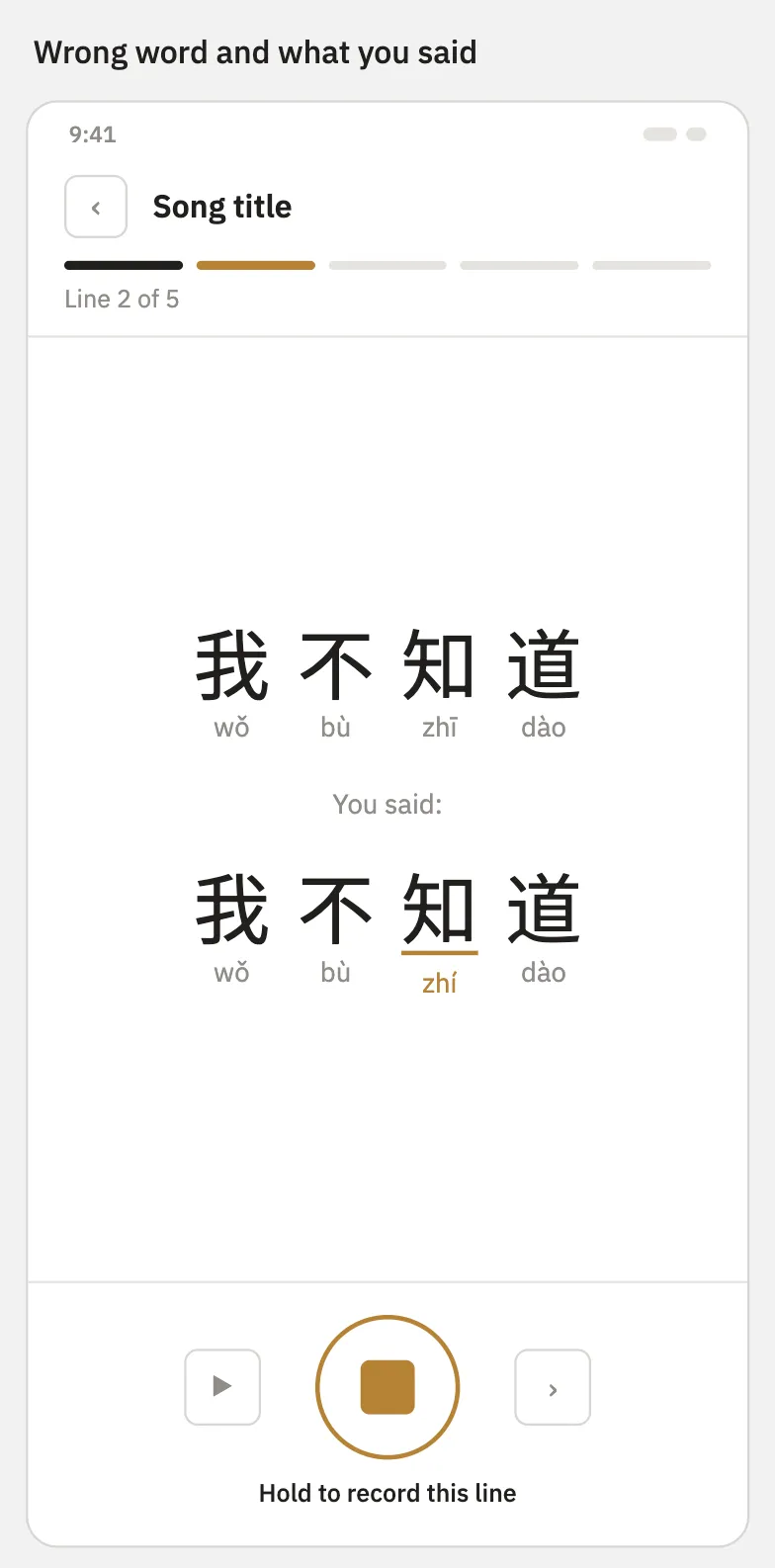 The chosen feedback screen: the correct line above, and the user's own attempt below with the mistaken character marked