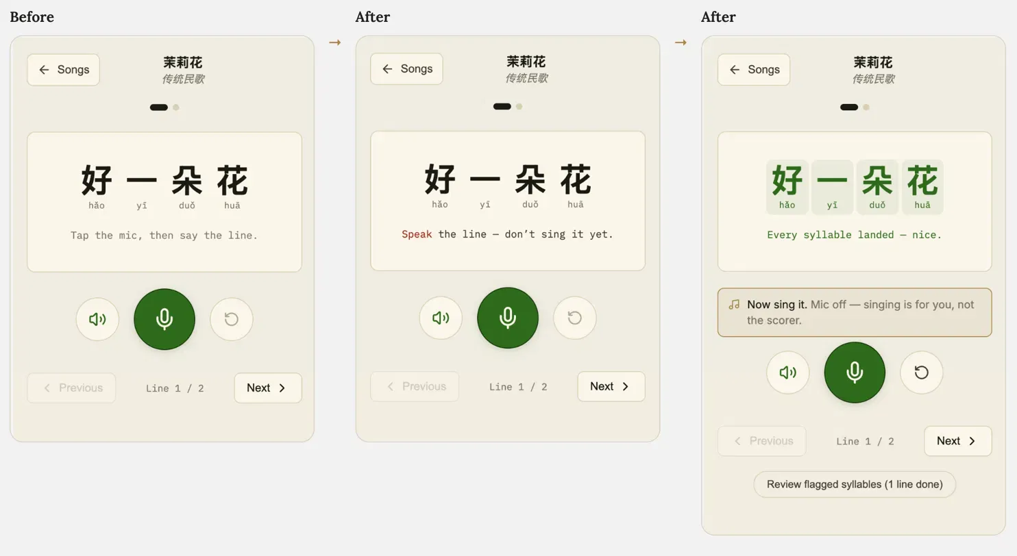Before and after of the practice screen: generic mic instruction replaced by a clear speak prompt, then a now sing it prompt after the line passes