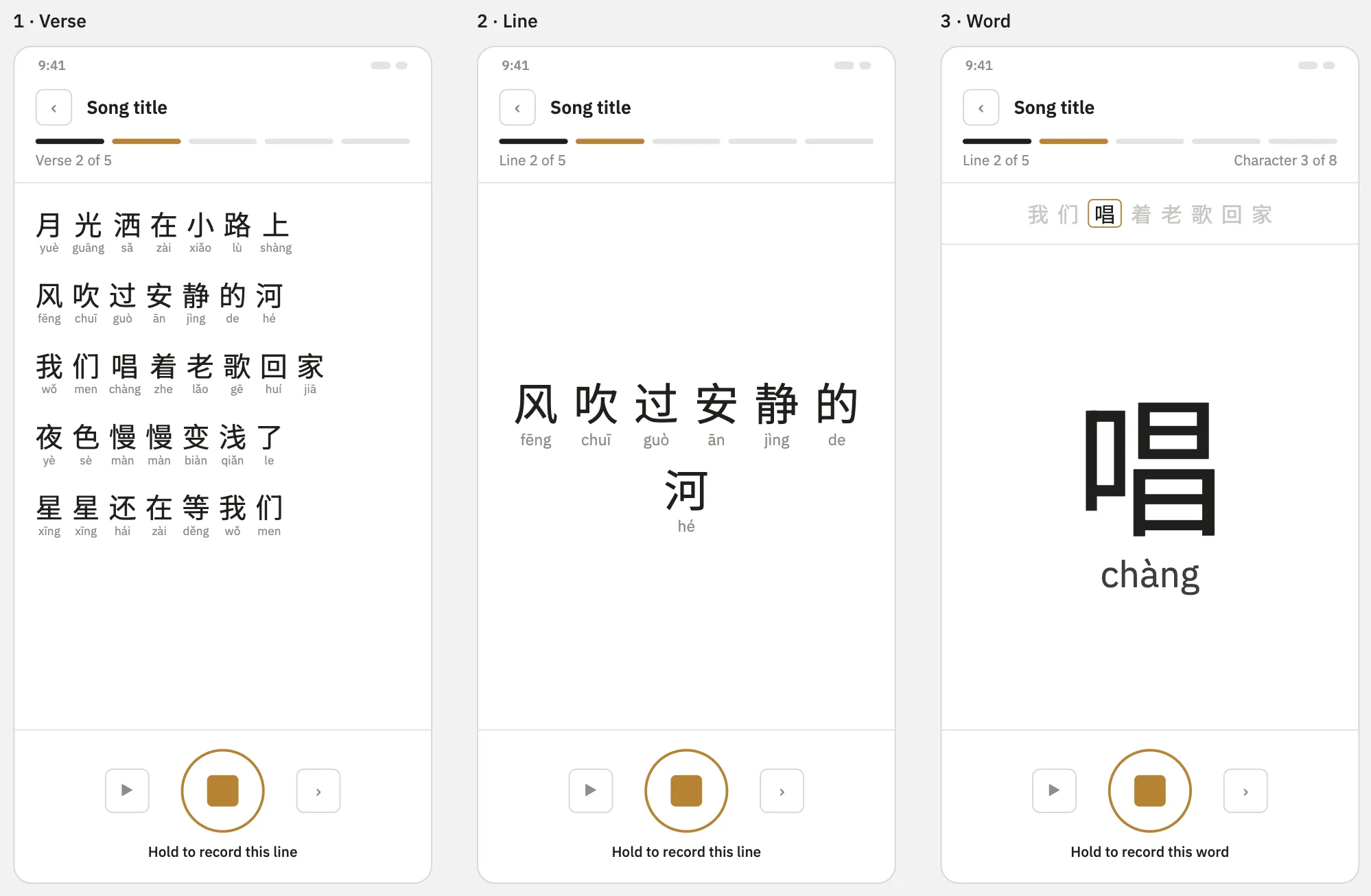 Three lo-fi wireframes of the practice screen: a whole verse, a single line, and a single character